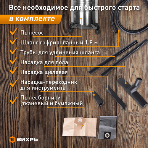 Строительный пылесос ВИХРЬ СП-1500/30, фото