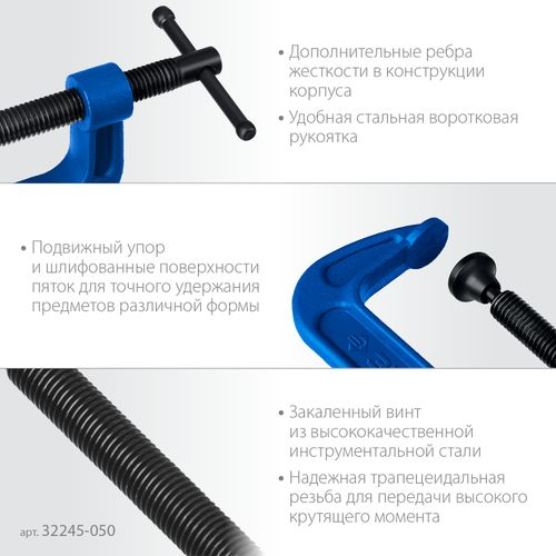 Струбцина чугунная ЗУБР Пcс-5 g 50 мм 32245-050, вид