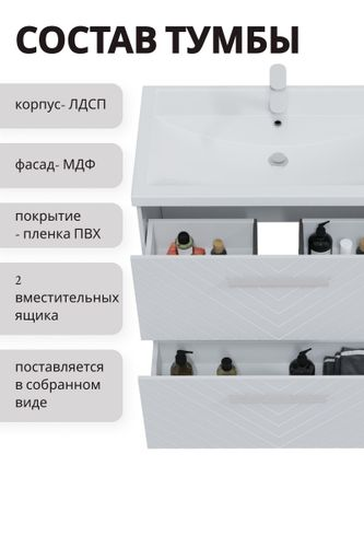 Тумба под раковину Мирра навесная 69x77 см белый (раковина к тумбе арт. 5747488), фото