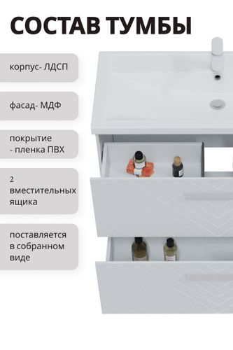 Тумба под раковину Мирра навесная 69x97,2 см белый (раковина к тумбе арт. 862406), фотография