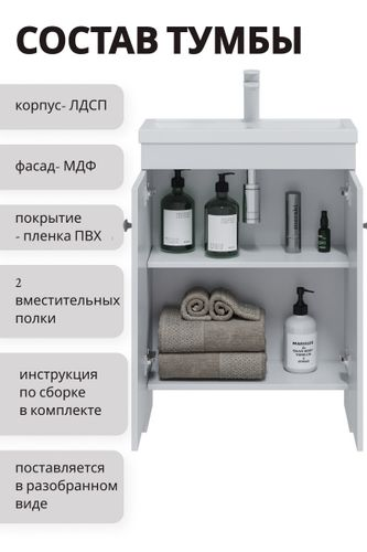 Тумба под раковину Вайт напольная 79x57 см белый (раковина к тумбе арт.825024), крупный план