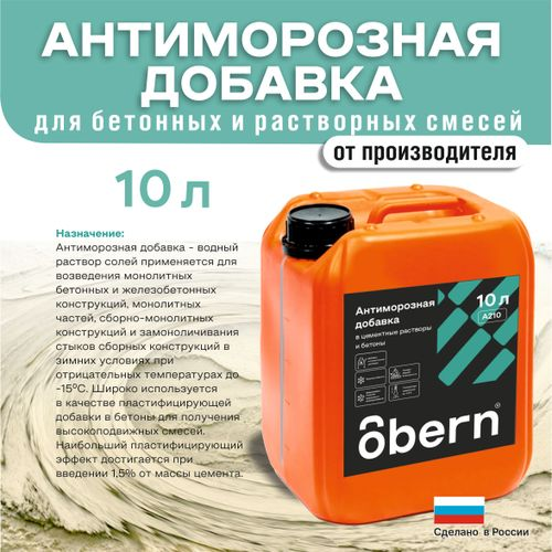 Противоморозная добавка OBERN 10 кг, крупный план