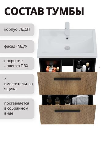 Тумба под раковину Мирра навесная 69x56,5 см дуб коричневый  (раковина к тумбе арт.825024), детальное фото