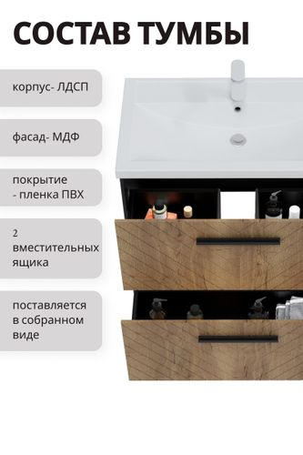 Тумба под раковину Мирра навесная 69x97,2 см дуб коричневый (раковина к тумбе арт. 862406), вид