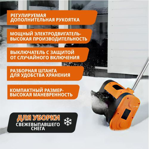 Снегоуборщик электриический MAXPILER MSTE-1200 1200 ВТ 28 см, изображение