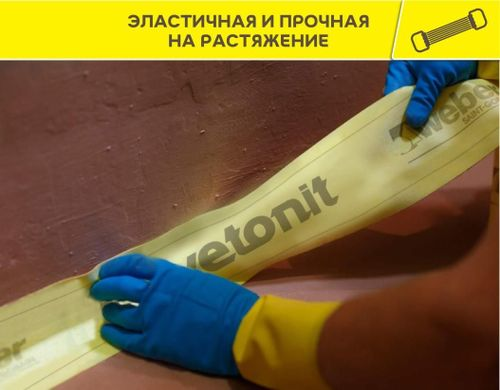 Эластичная гидроизоляционная лента Vetonit Weber.Tec 828 DB 75, 10 м, фото