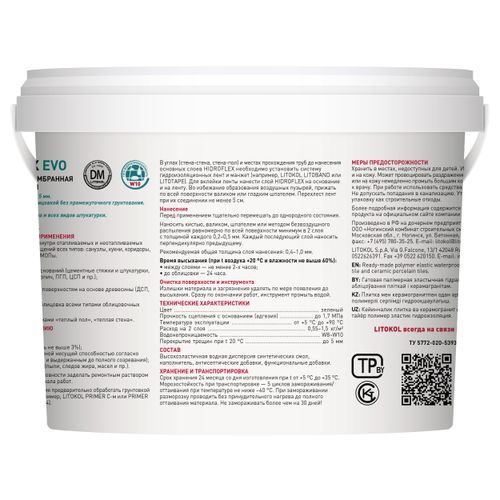 Гидроизоляция LITOKOL HIDROFLEX 5 кг, фотография