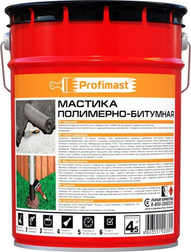 Мастика битумно-полимерная Profimast 5 л, изображение