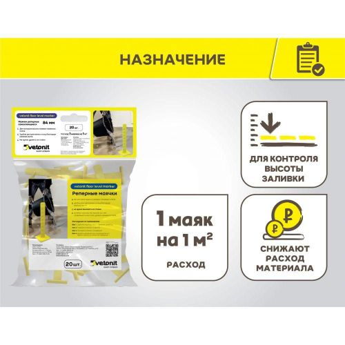 Реперные маячки для пола Vetonit floor level marker 30 шт, изображение