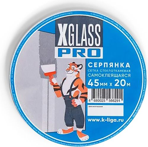 Малярно-штукатурная лента X-Glass Pro 45 мм х 20 м, изображение