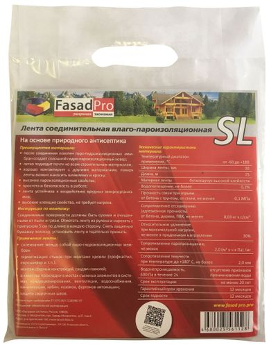Соединительная лента FasadPro SL 10 мм x 25 м серая, детальное фото