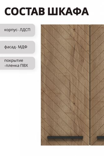 Шкаф навесной Мирра 74,5x60 см дуб коричневый, изображение