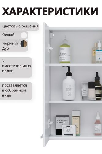Шкаф навесной Мирра 74,5x60 см белый, крупный план