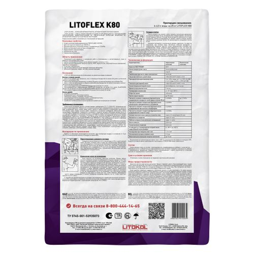 Клей LITOKOL LITOFLEX K80 класс С2E 25 кг, изображение