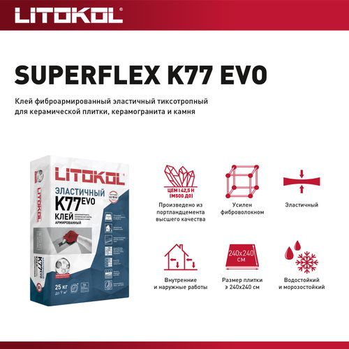 Клей для плитки LITOKOL Superflex K77 25 кг, крупный план
