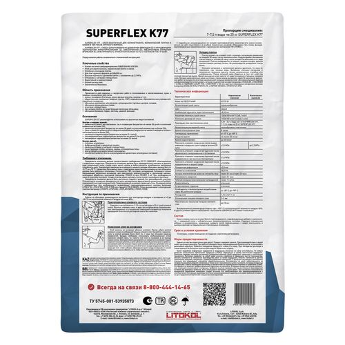 Клей для плитки LITOKOL Superflex K77 25 кг, крупный план