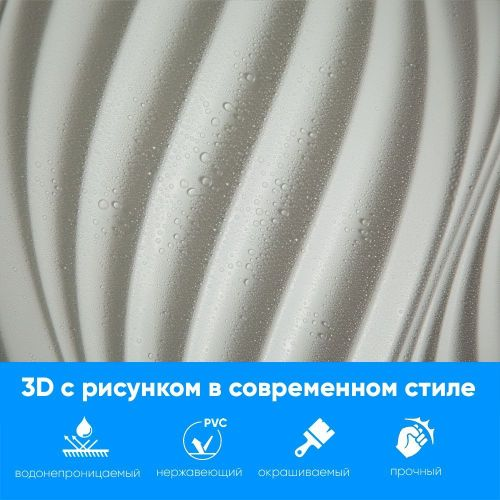 Панель 3D ПВХ листовая Порту 595х595х1 мм, детальное фото