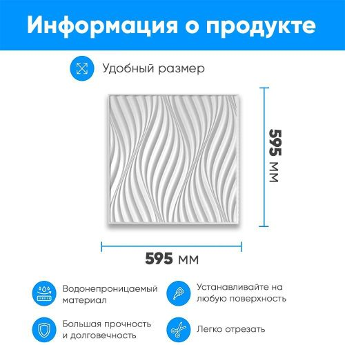 Панель 3D ПВХ листовая Порту 595х595х1 мм, изображение