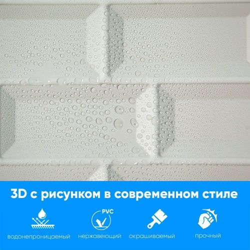 Панель 3D ПВХ листовая Метро 595х560х1 мм, фото