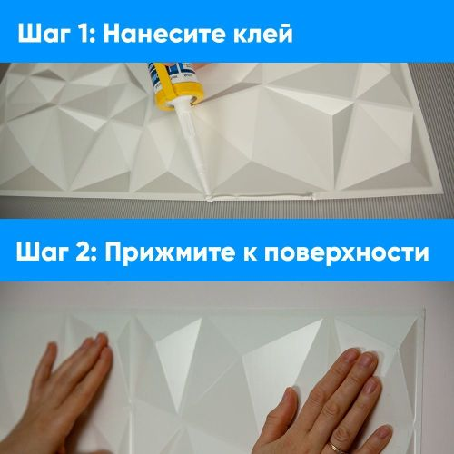 Панель 3D ПВХ листовая Алмаз 595х595х1 мм, фотография