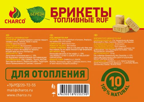 Брикеты RUF топливные, 10кг, изображение