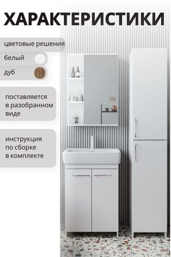 Пенал Тирель напольная 180x35 белый, вид