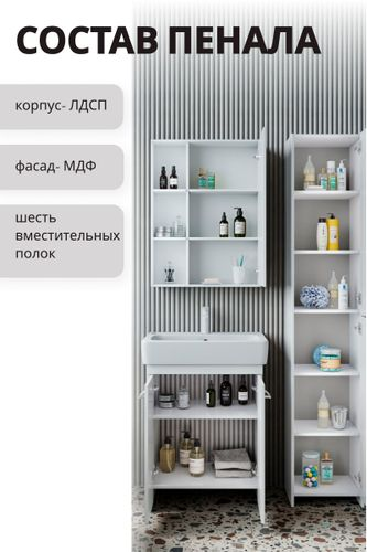 Пенал Тирель напольная 180x35 белый, картинка