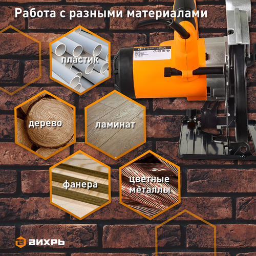 Пила циркулярная электрическая ДП-20-185А ВИХРЬ 1600 Вт 185 мм, детальное фото