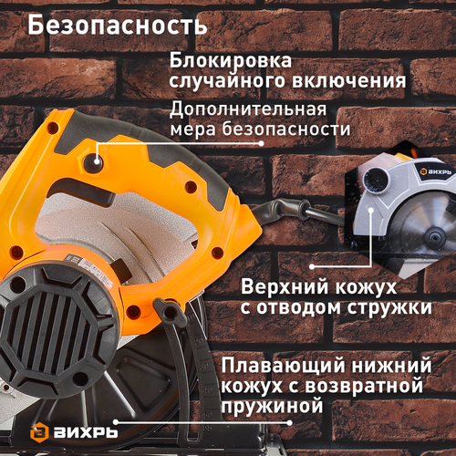 Пила циркулярная электрическая ДП-20-185А ВИХРЬ 1600 Вт 185 мм, картинка