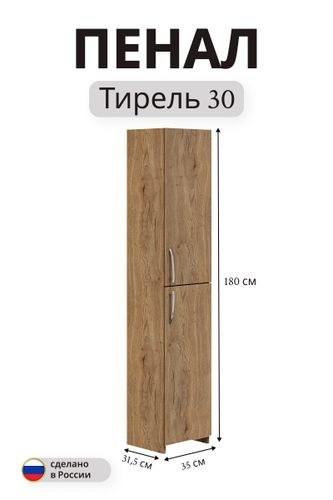 Пенал Тирель напольная 180x35 дуб коричневый, детальное фото