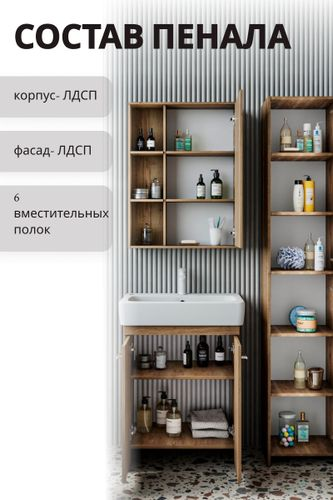 Пенал Тирель напольная 180x35 дуб коричневый, изображение