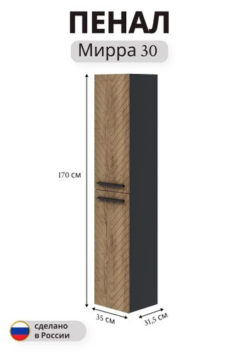 Пенал Мирра навесная 170x35 см дуб коричневый, фото