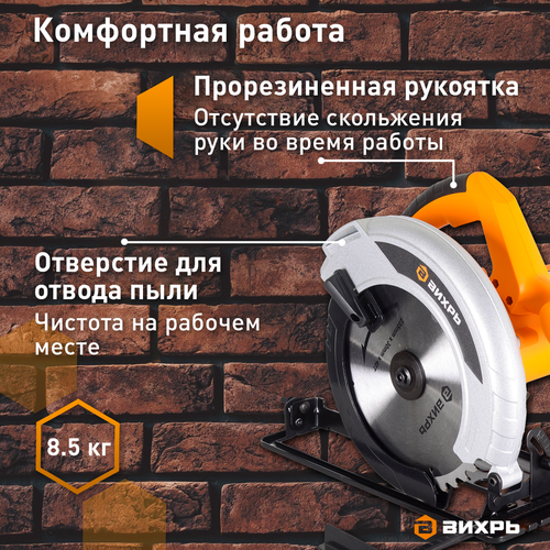 Пила циркулярная электрическая ДП-235/2200 ВИХРЬ 2200 Вт 235 мм, детальное фото