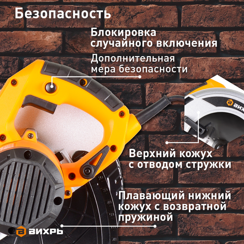 Пила циркулярная электрическая ДП-235/2200 ВИХРЬ 2200 Вт 235 мм, фото