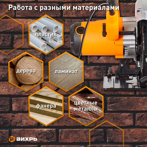 Пила циркулярная электрическая ДП-235/2200 ВИХРЬ 2200 Вт 235 мм, изображение