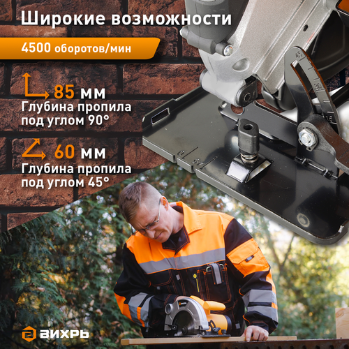 Пила циркулярная электрическая ДП-235/2200 ВИХРЬ 2200 Вт 235 мм, фото
