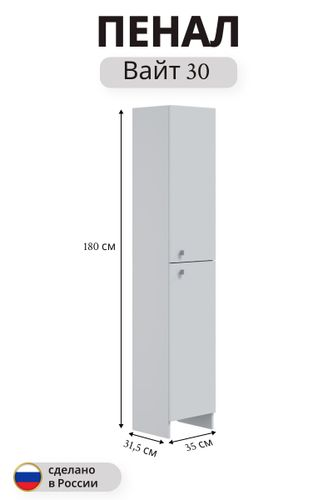 Пенал Вайт напольная 180x35 см белый, фотография