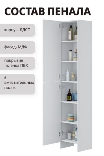 Пенал Вайт напольная 180x35 см белый, крупный план