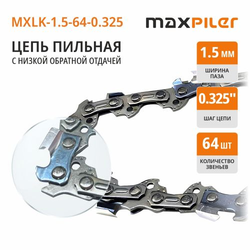 Пила бензиновая MAXPILER Promo MGS-4516 Set 2,7лс 40см, с дополнительным набором фурнитуры, фото