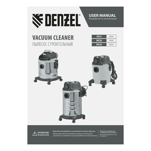 Пылесос строительный SVC15, 1200 Вт, бак 15 л, шланг 2 м Denzel, фотография