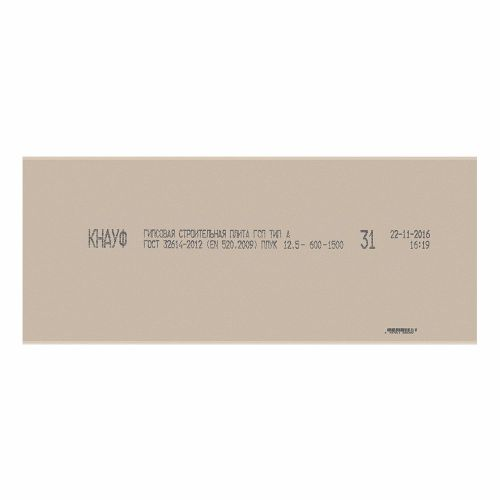 ГКЛ стандартный KNAUF 1500x600x12,50 мм, фото