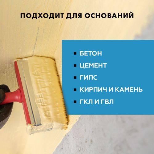 Мастика Церезит Экспресс CL 51, 15 кг, фотография