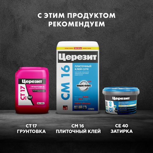 Мастика Церезит Экспресс CL 51, 15 кг, крупный план