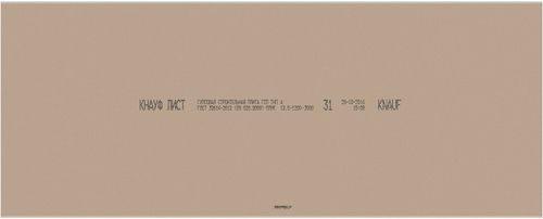 ГКЛ стандартный KNAUF 3000x1200x12,50 мм, изображение