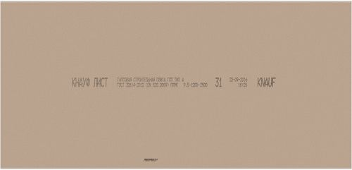 ГКЛ стандартный KNAUF 2500x1200x9,50 мм, фотография