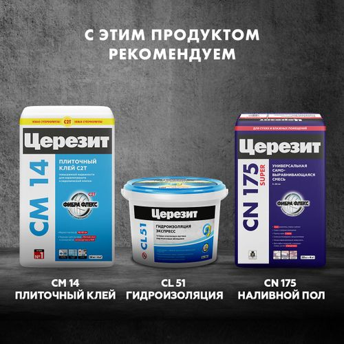 Грунтовка глубокого проникновения готовый Церезит CT 17 PRO желтый 10 л, крупный план