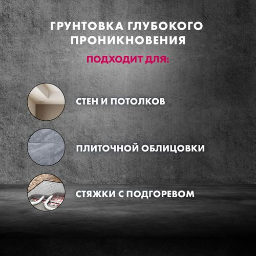 Грунтовка глубокого проникновения готовый Церезит CT 17 PRO желтый 5 л, картинка