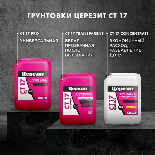 Грунтовка глубокого проникновения концентрат Церезит CT17 Concentrate прозрачный 1 л, картинка