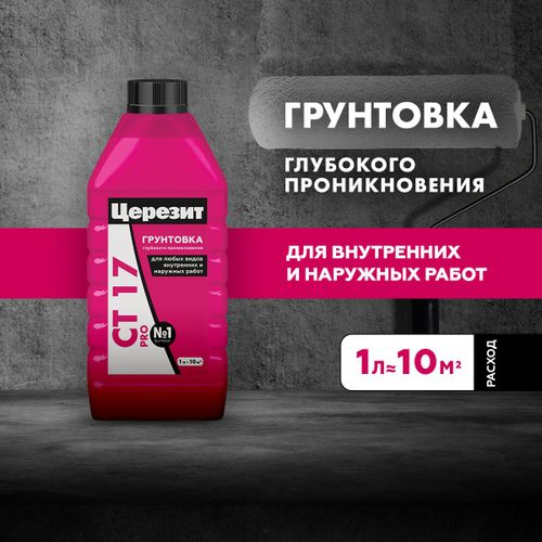 Грунтовка глубокого проникновения концентрат Церезит CT17 Concentrate прозрачный 1 л, фото