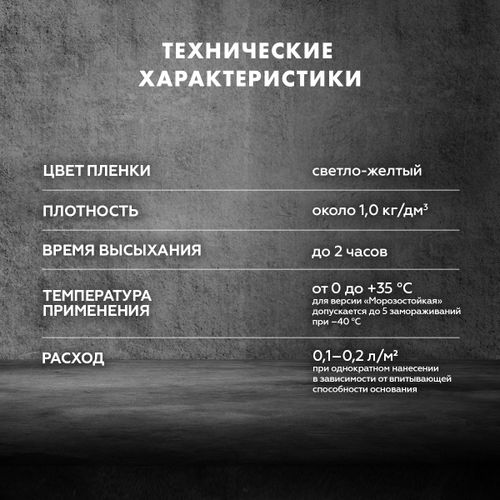 Грунтовка глубокого проникновения концентрат Церезит CT17 Concentrate прозрачный 1 л, картинка